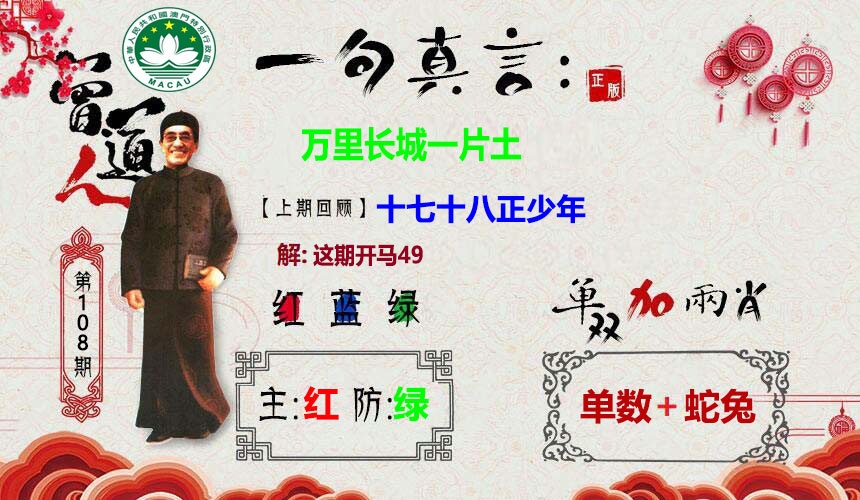 108期一句真言[图]